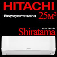 Hitachi Инверторные сплит-системы серии Shiratama RAK-DJ25RHAE/RAC-DJ25WHAE с установкой
