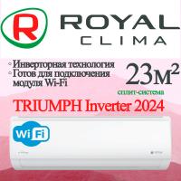 ROYAL CLIMA Инверторные сплит-системы TRIUMPH Inverter 2024 RCI-TWC22HN с установкой